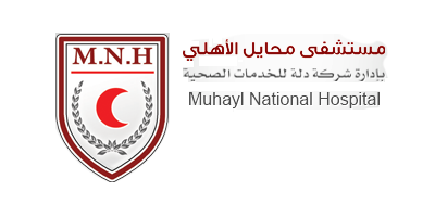 Muhayl National Hospital